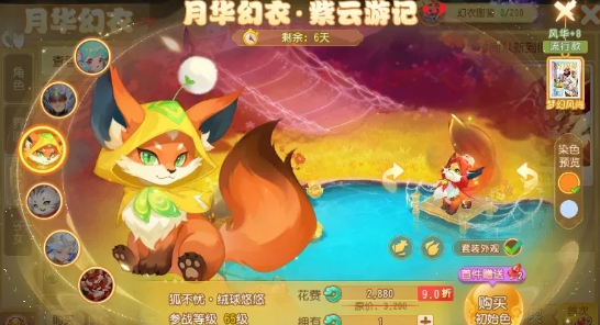 月华幻衣装扮介绍配图5