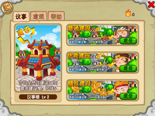 决战幻境攻略配图2