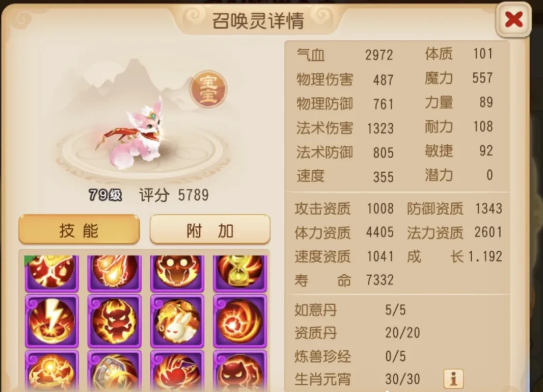 月华幻衣装扮介绍配图6