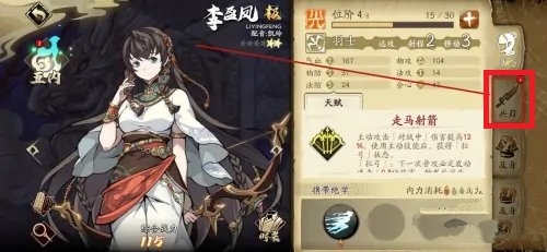 怎么强化装备配图5