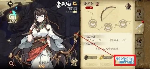 怎么强化装备配图6