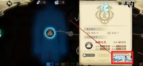 五内怎么获得配图6