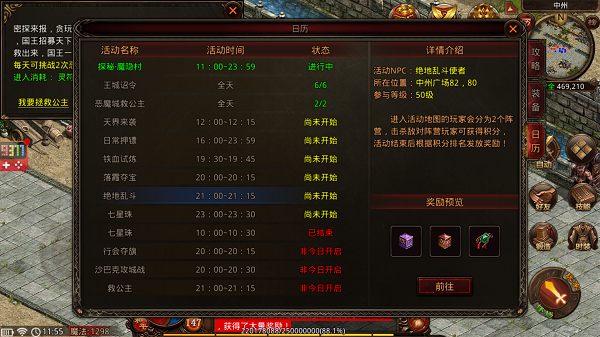 绝地乱斗玩法介绍配图1