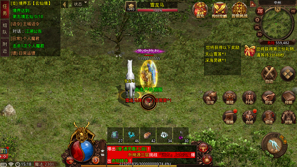 坐骑获取方式配图1