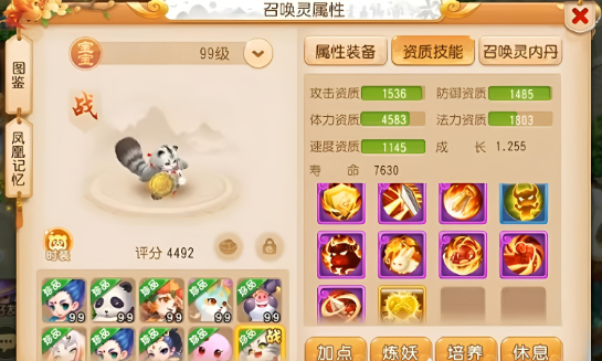 月华幻衣装扮介绍配图8