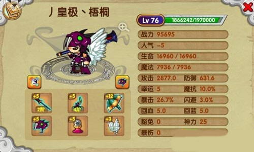 悟空清怪配招攻略配图1