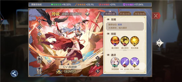 火系精灵推荐配图1