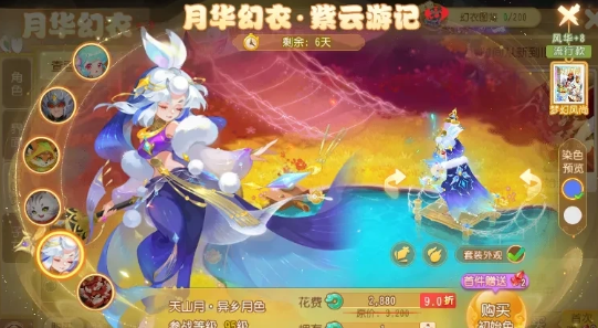 月华幻衣装扮介绍配图9