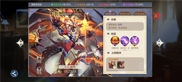 火系精灵推荐配图2