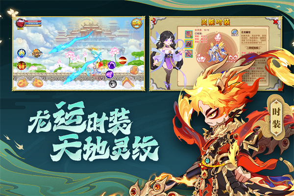 造梦西游ol手游游戏测试服下载-造梦西游ol测试服 V16.0.1 安卓版免费下载