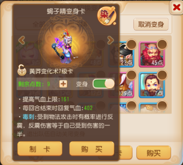 大唐养成搭配攻略配图3