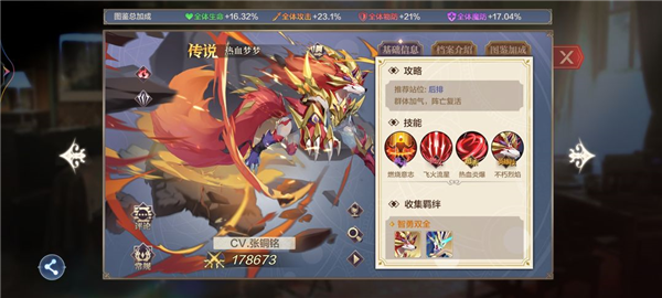 火系精灵推荐配图9