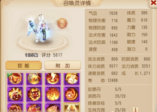 月华幻衣装扮介绍配图10