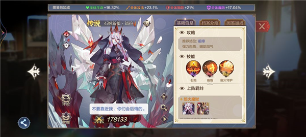 火系精灵推荐配图10