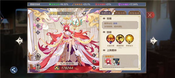 火系精灵推荐配图11