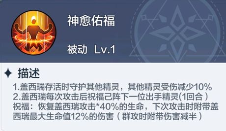 盖西瑞强度解析配图3