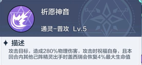 盖西瑞强度解析配图7