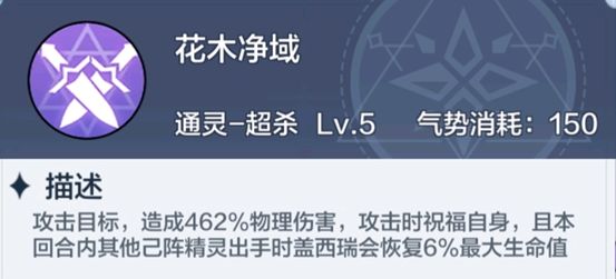 盖西瑞强度解析配图8