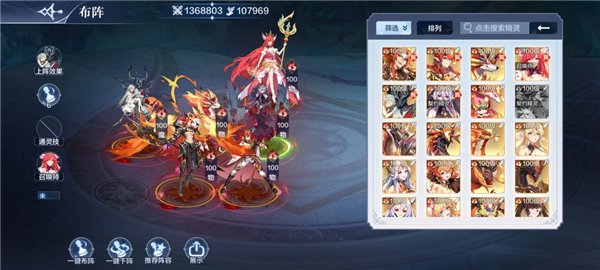 后期火队阵容推荐配图3