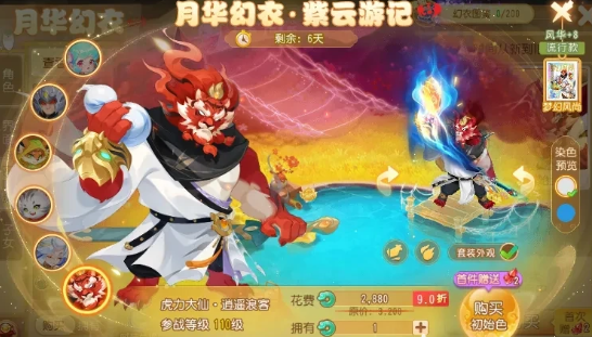 月华幻衣装扮介绍配图11