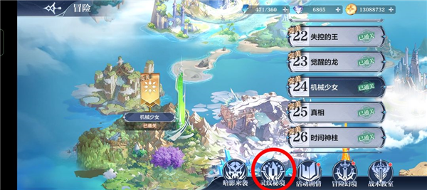 灵纹详细攻略配图1