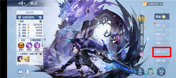 灵纹详细攻略配图2