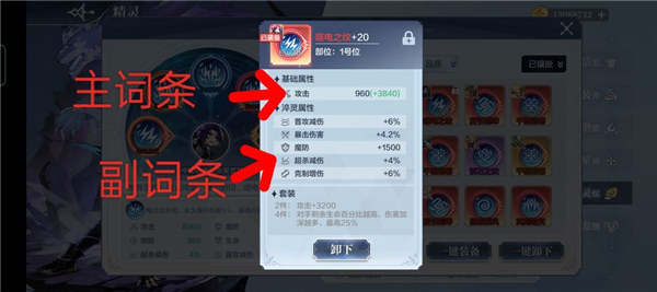 灵纹详细攻略配图4