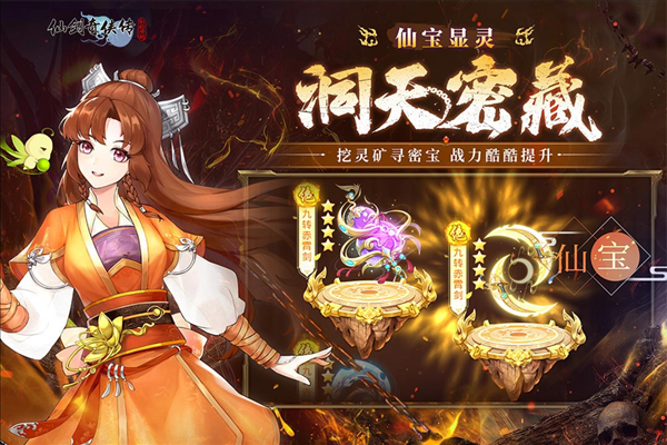 仙剑奇侠传新的开始测试版截图1