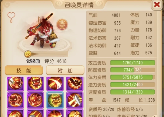 月华幻衣装扮介绍配图12