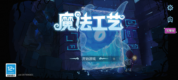 新手玩法攻略配图1