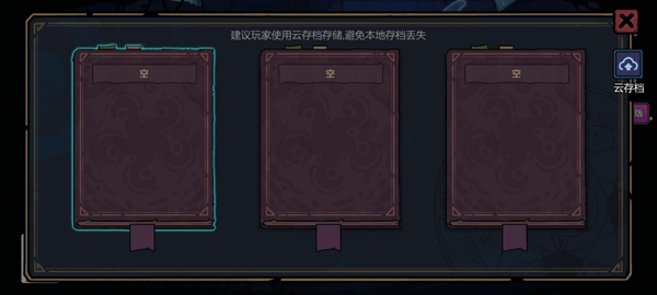 新手玩法攻略配图2