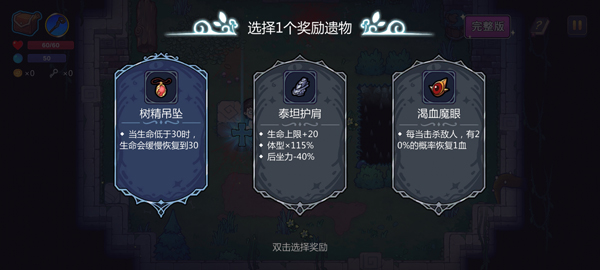 新手玩法攻略配图5