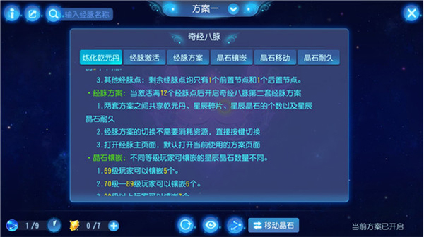 奇经八脉攻略配图1