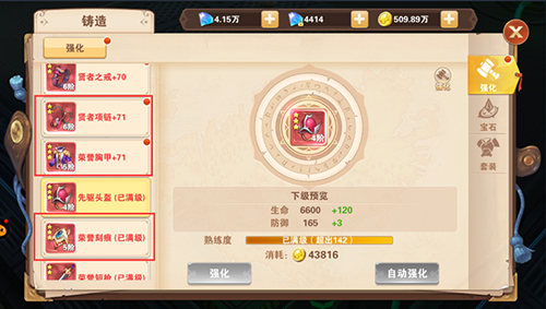 寻宝系统介绍配图1