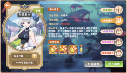 单人副本介绍配图1