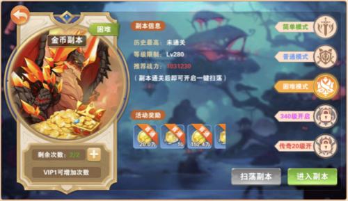 单人副本介绍配图3