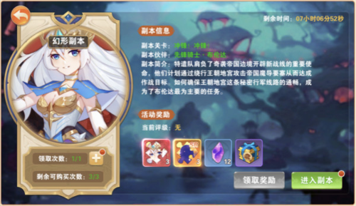 单人副本介绍配图5