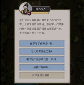 神兵锻造系统配图2