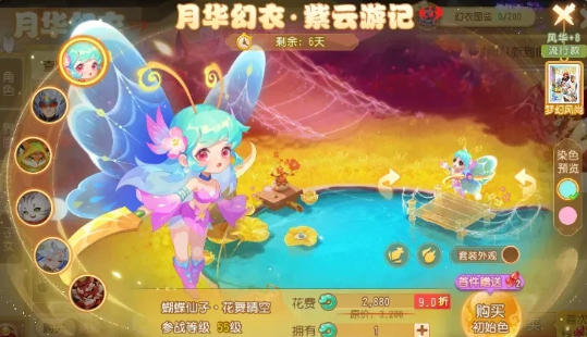 月华幻衣装扮介绍配图1