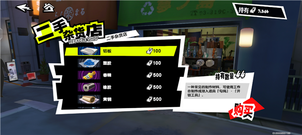 开锁工具做法攻略配图4