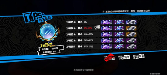 心之海试炼打法技巧配图1