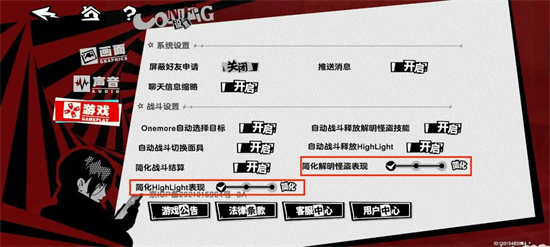 心之海试炼打法技巧配图2