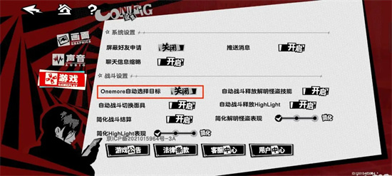 心之海试炼打法技巧配图3