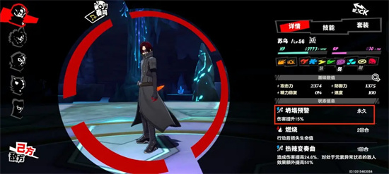 心之海试炼打法技巧配图6