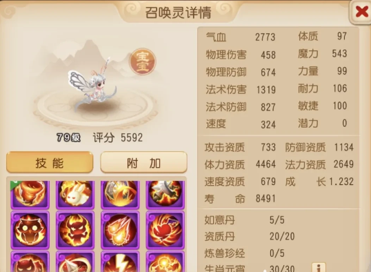 月华幻衣装扮介绍配图2