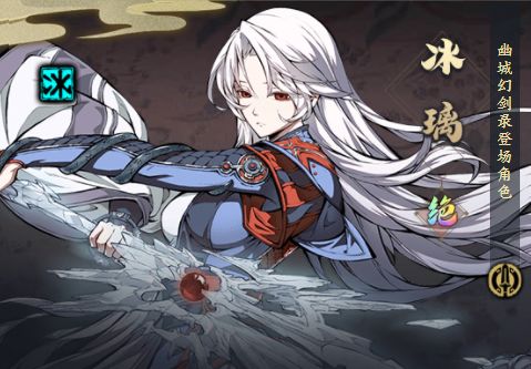 冰系角色攻略配图2