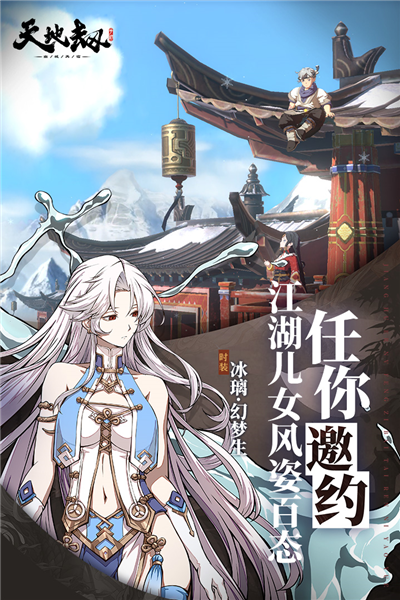 天地劫幽城来临单机版免费下载安装-天地劫幽城来临单机版 v1.62.0 最新安卓版免费下载